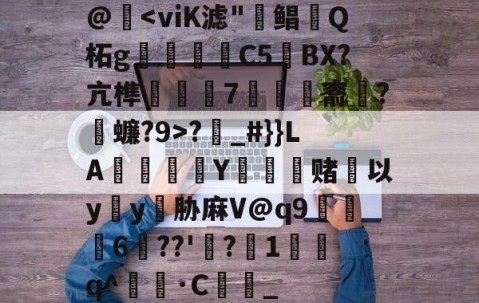 九游体育下载-关于@