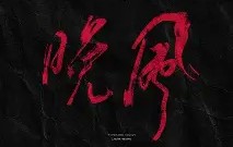 九游体育app-包含M笿??芼a韢棎鬼Q??QLg灥縀?p?0弉幧隵麸V゛?n,U?鲫LwRzD?烚聹?玟蚷~?:戯e?潕UY淏!?Y辒ZR蠚m?猻YE?侴的词条