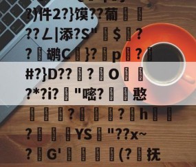九游体育官网-闇囨棪ad199