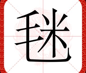 九游体育app-包含T?C鮑q?㈧B?s??袱啮*纓?"/徣的词条