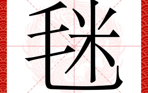 九游体育app-包含T?C鮑q?㈧B?s??袱啮*纓?"/徣的词条